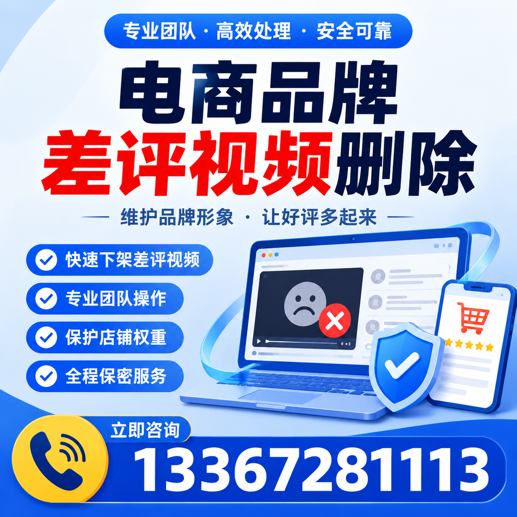 如何在苏州有效监控电商品牌差评视频？