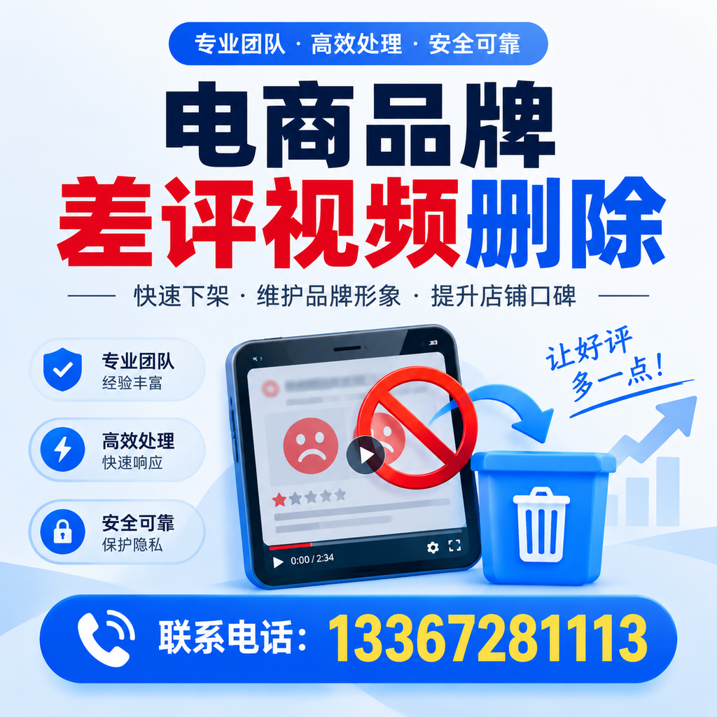 如何在苏州有效监控电商品牌差评视频？