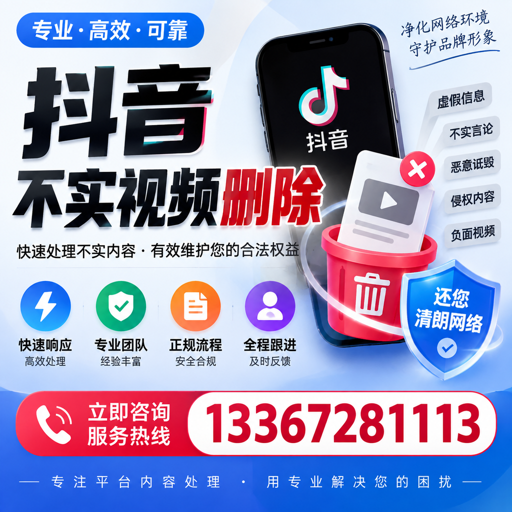 抖音不实视频删除必看，苏州用户的实用指南