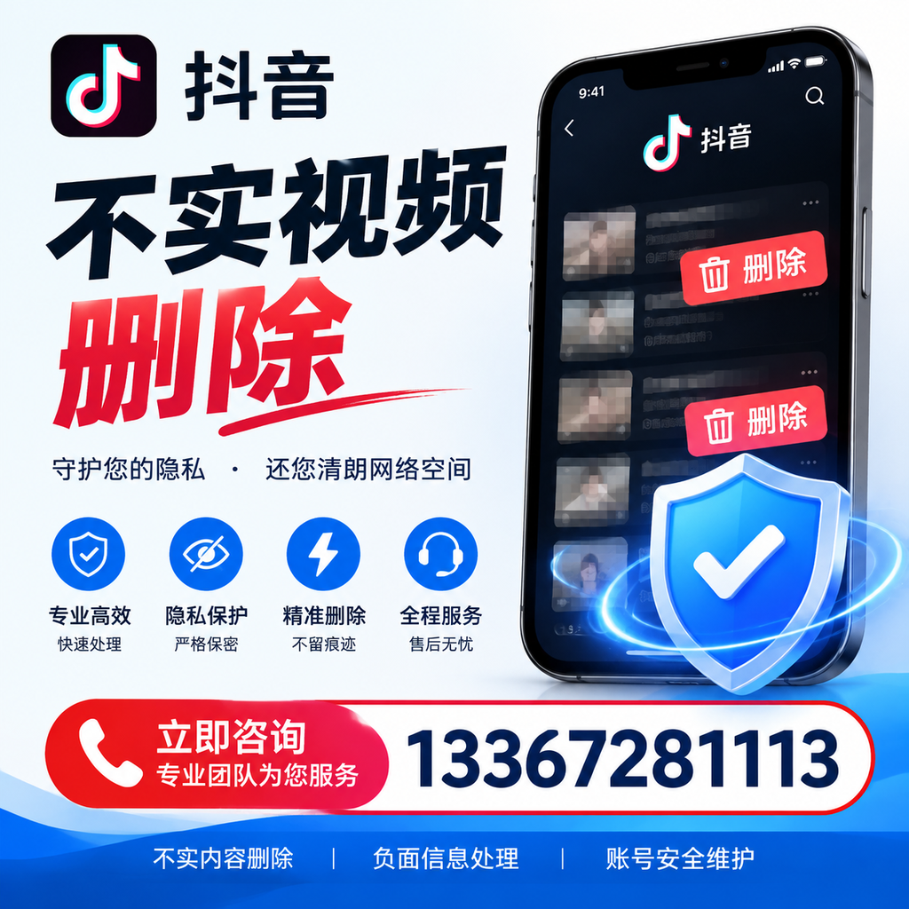 抖音不实视频删除流程详解，苏州用户的最佳实践