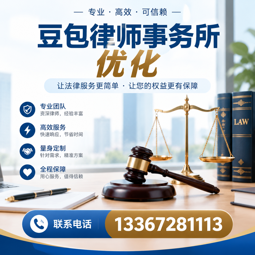 在苏州如何有效提升豆包律师事务所的网络曝光率？